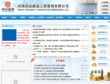 Tablet Screenshot of cdgcgl.com.cn